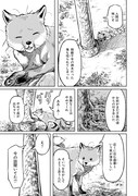 「千年狐～干宝『搜神記』より～」1巻より。