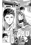 千年狐 舞台は古代中国 人ならざるものと人間たちの奇妙で愉快なファンタジー 試し読みあり コミックナタリー 千年狐 舞台は古代中国 人ならざるものと人間たちの奇妙で愉快なファンタジー 試し読みあり コミックナタリー