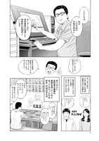 「刑務所でマンガを教えています。」より。