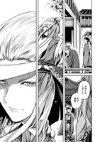 「千年狐～干宝『搜神記』より～」1巻より。