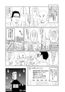 「刑務所でマンガを教えています。」より。