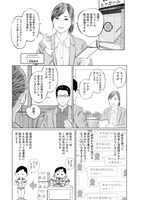「刑務所でマンガを教えています。」より。