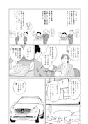 「刑務所でマンガを教えています。」より。