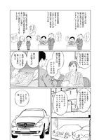 「刑務所でマンガを教えています。」より。