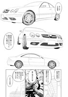 「刑務所でマンガを教えています。」より。