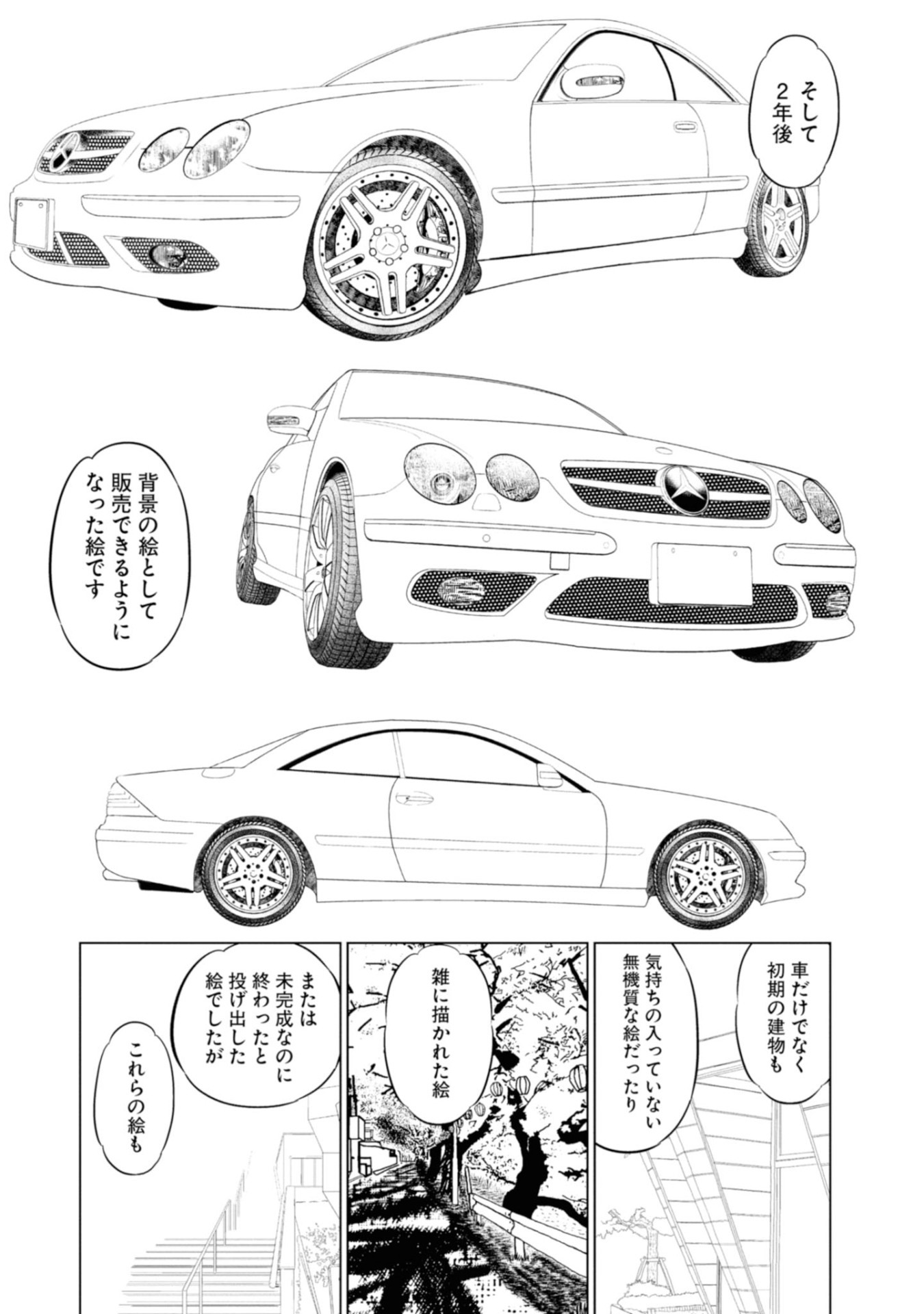 「刑務所でマンガを教えています。」より。