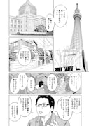 「刑務所でマンガを教えています。」より。
