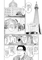 「刑務所でマンガを教えています。」より。