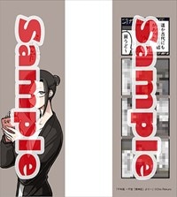 紀伊國屋書店特典