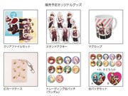 「眞魔国王立博覧会」で販売される予定のグッズ。