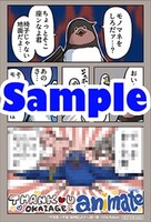 アニメイト特典