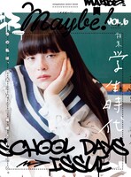 Maybe! VOL.6