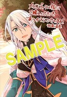 メロンブックス特典