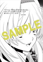 メロンブックス特典