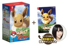 Lets Go!賞「Nintendo Switchソフト『ポケットモンスター Lets Go! イーブイ』モンスターボール Plusセット＋悠木碧さんの直筆サイン入りクリアファイル」