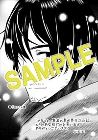 とらのあな特典