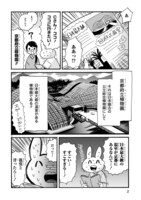 「もはやジャングル!? 京都府立植物園！」より。