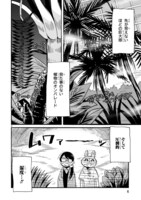 「もはやジャングル!? 京都府立植物園！」より。