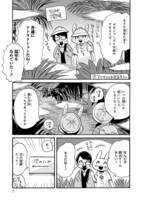 「もはやジャングル!? 京都府立植物園！」より。