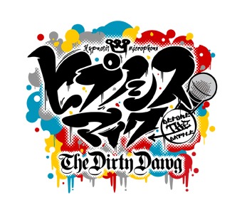 「ヒプノシスマイク -Before the Battle- The Dirty Dawg」ロゴ