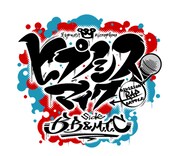 「ヒプノシスマイク -Division Rap Battle- side B.B & M.T.C」ロゴ