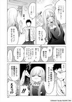 「その着せ替え人形は恋をする」より。