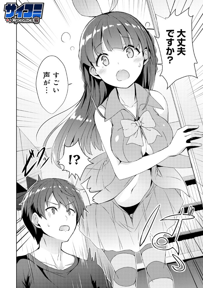 「14歳とイラストレーター」1巻より。