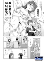 「14歳とイラストレーター」1巻より。