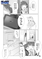 「14歳とイラストレーター」1巻より。