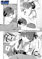 「14歳とイラストレーター」1巻より。