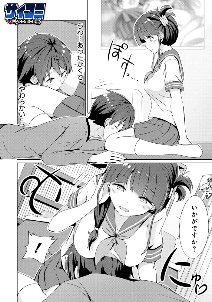 「14歳とイラストレーター」1巻より。