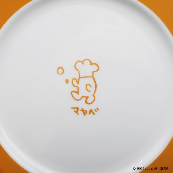 CITY あらゐけいいち　洋食マカべ　マカベェ　ストラップ 洋食マカベのマカベェストラップ」 - あらゐけいいち「CITY