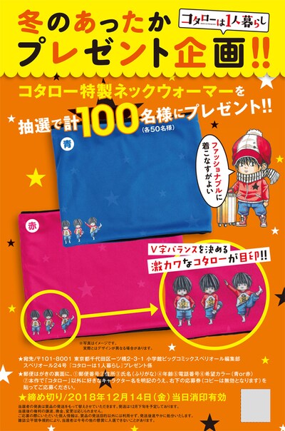 ビッグコミックスペリオール24号より。