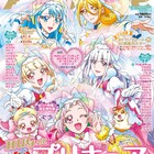 「HUGプリ」まるごと1冊特集のアニメージュ、“ベビープリキュア”全設定画も