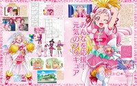 「『HUGっと！プリキュア』特別増刊号」より。