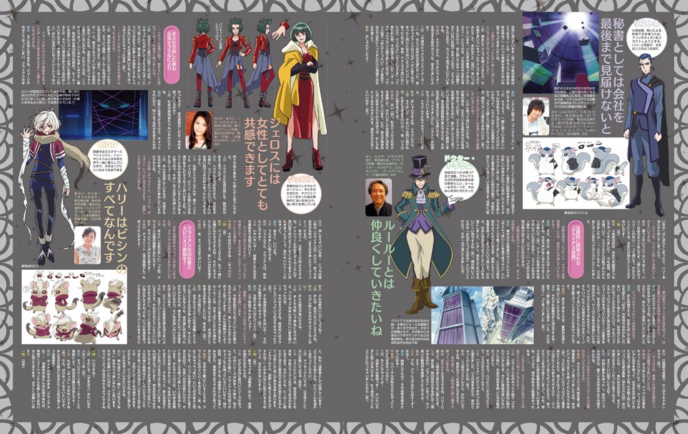 「『HUGっと！プリキュア』特別増刊号」より。
