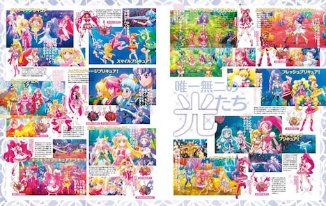 「『HUGっと！プリキュア』特別増刊号」より。