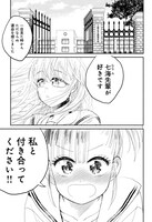 「当て馬カノジョ」第1話より。