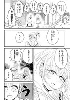 「当て馬カノジョ」第1話より。