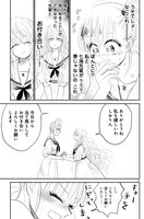 「当て馬カノジョ」第1話より。