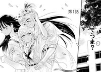 「当て馬カノジョ」第1話より。