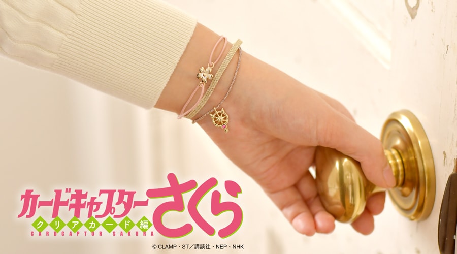 「CCさくら」夢の鍵、封印の鍵などをイメージした静電気防止ブレスレット