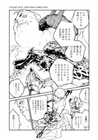 「僕らはグルメなサルである ～腹ペコ会社員たちの日常～」より。