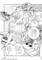 「僕らはグルメなサルである ～腹ペコ会社員たちの日常～」より。