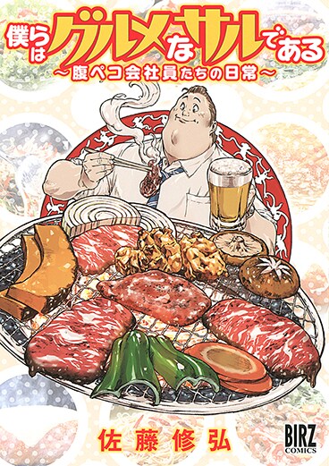 立ち食いそばから会社帰りのケーキからまで、会社員のお腹を満たすグルメもの