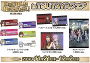 「『DOUBLE DECKER! ダグ&キリル』in TSUTAYAフェア」で販売されるグッズ。