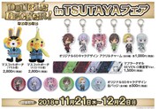 「『DOUBLE DECKER! ダグ&キリル』in TSUTAYAフェア」で販売されるプレミアムバンダイのグッズ。