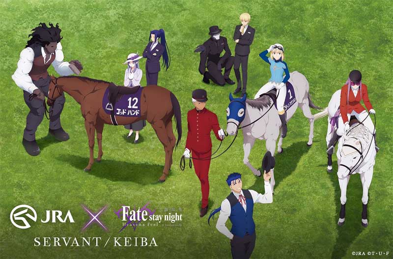 「SERVANT/KEIBA」のキービジュアル。