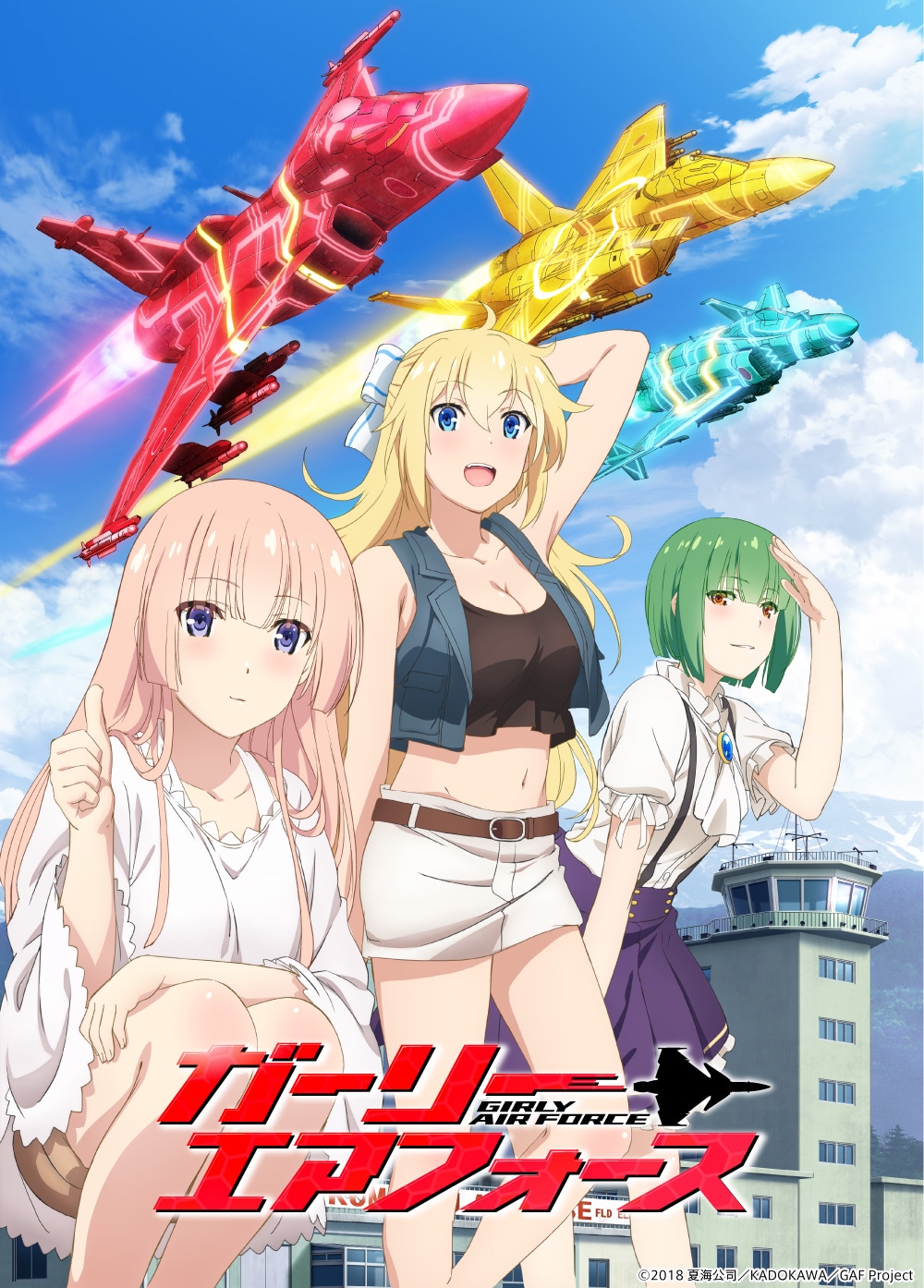 TVアニメ「ガーリー・エアフォース」第2弾キービジュアル