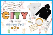 「CITY」をモチーフにしたアイテム第2弾のバナー。